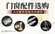 合页安装技巧