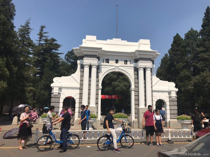 同题参见1928年更名为国立清华大学