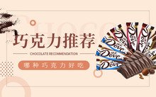 巧克力能提高大脑内一种叫“塞洛托宁”
