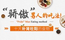 舒筋活络