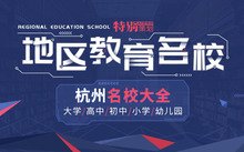 启真厚德