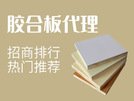公开信息按发布时间滚动