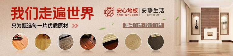 安装工艺