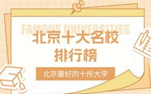 1946年迁回清华园