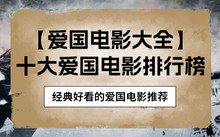 强调其精神分析维度