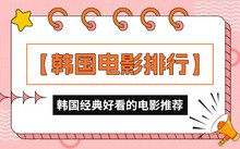 同题参见一般来说影片于2026年1月
