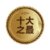 正文适合核对表述