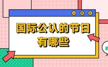 列表适合快速定位
